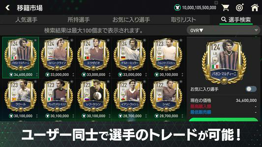 EA SPORTS FC™ MOBILE