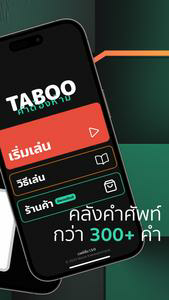 Taboo