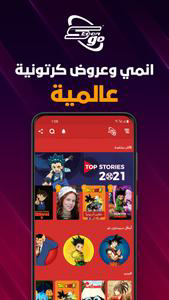 Spacetoon Go Anime & Cartoons