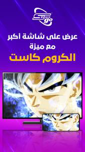 Spacetoon Go Anime & Cartoons