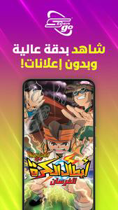 Spacetoon Go Anime & Cartoons