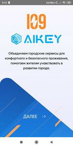 AIKEY 109