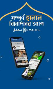 Mahfil