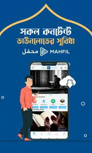 Mahfil