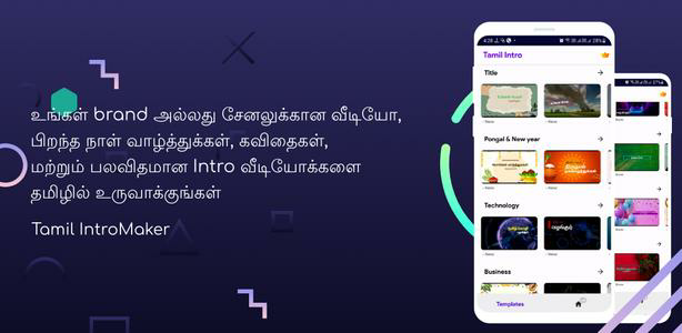 Tamil intro maker