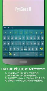 Amharic keyboard FynGeez - Eth