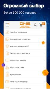 DNS Shop