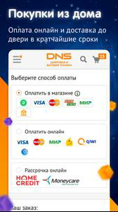 DNS Shop