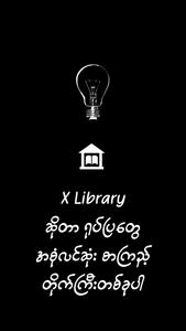 XLibrary