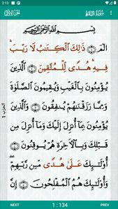 Al-Quran (Pro)