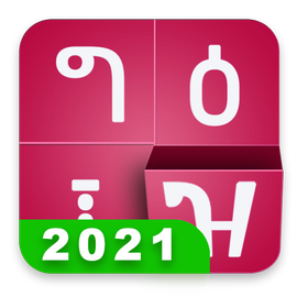 Amharic keyboard FynGeez - Eth