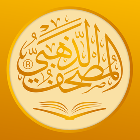 Golden Quran