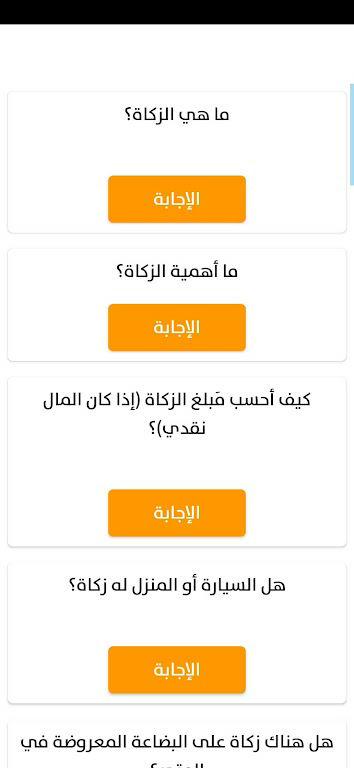 Download religious questions  APK