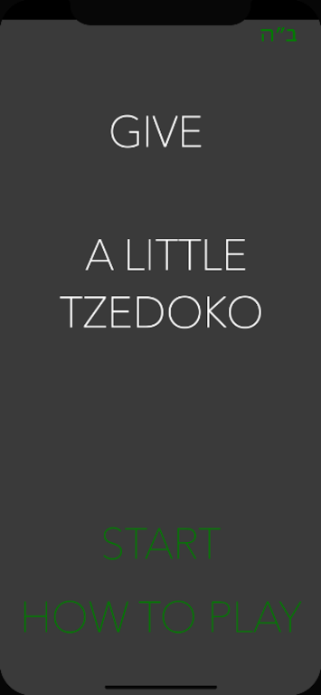 Download Tzedoko  APK