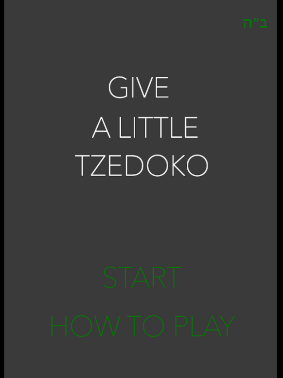 Download Tzedoko  APK