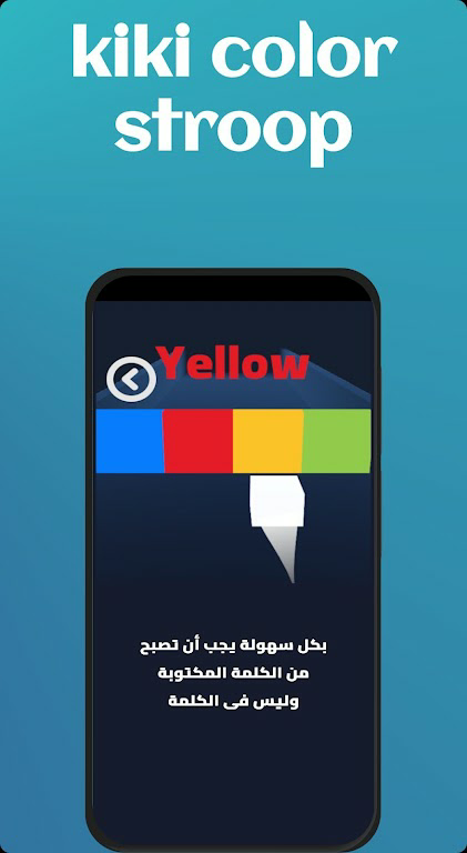 Download Kiki Color Stroop  APK