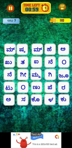 Download kannada Crossword Game  APK