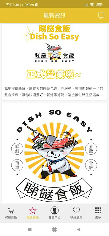 Download Dish So Easy  APK