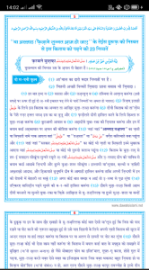 Download Faizan e Ramadan In Hindi  APK