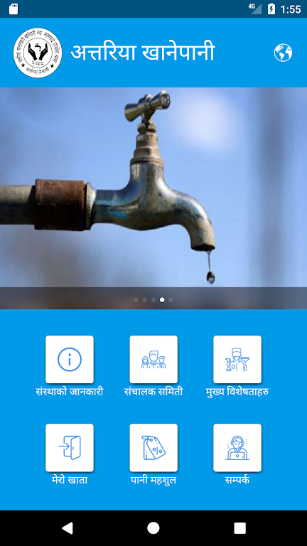 Download Attariya Khanepani 1.0 APK