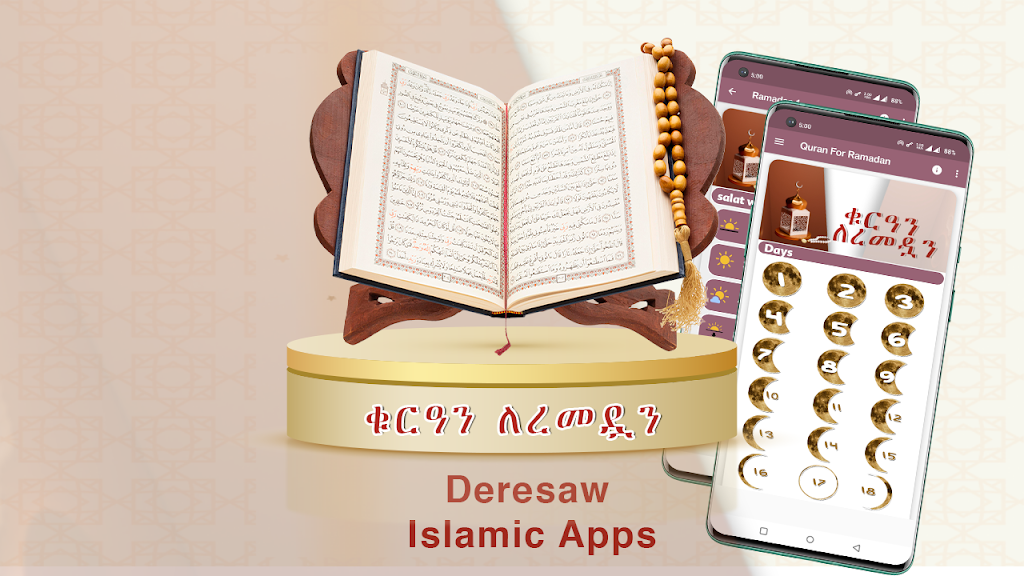 Download Quran for Ramadan  APK