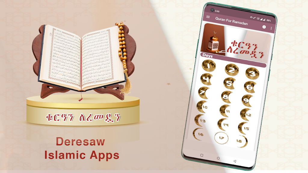 Download Quran for Ramadan  APK