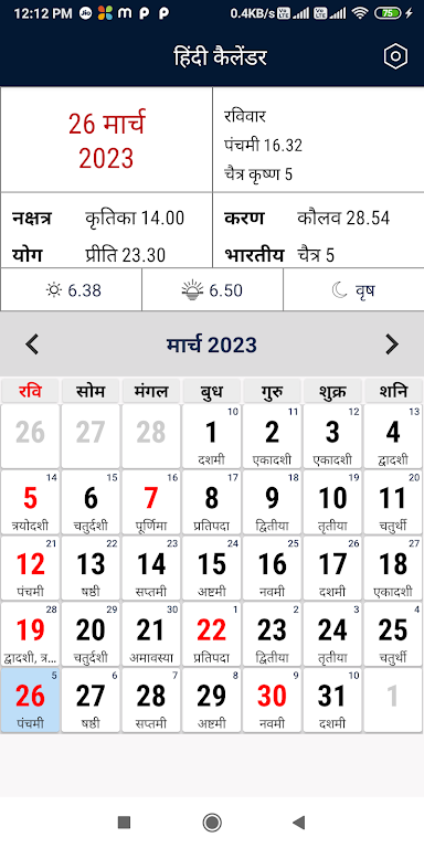 Download Calender panchang 2023  APK