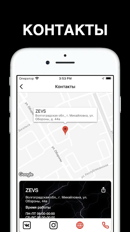 Download ZEVS  APK