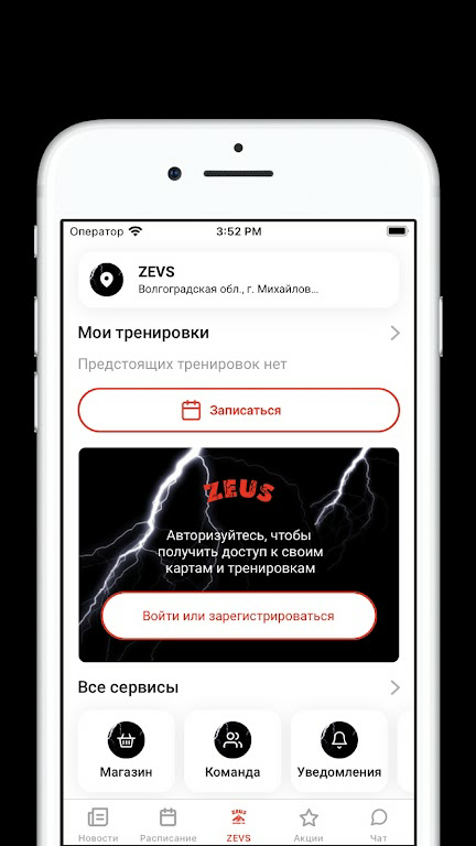 Download ZEVS  APK