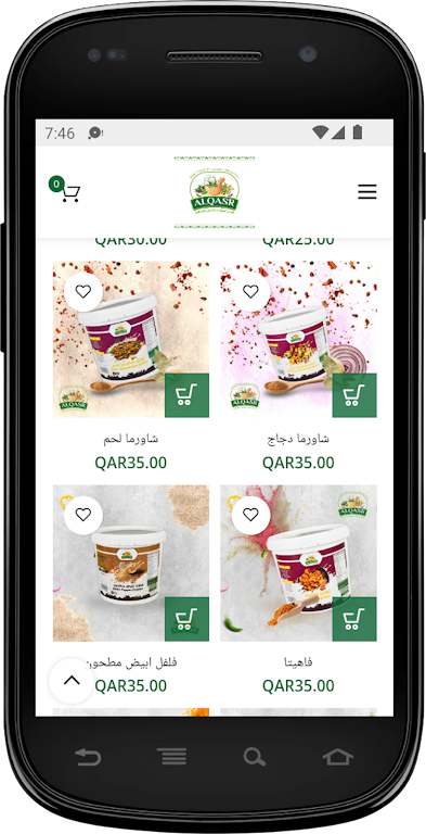 Download AL Qasr Flavors  APK