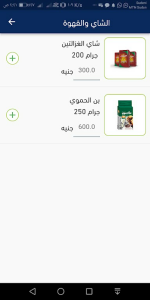 Download Bagala App delivery  APK