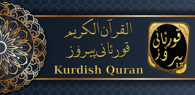 Download tafsir quran kurdish Peroz  APK