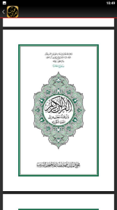 Download tafsir quran kurdish Peroz  APK