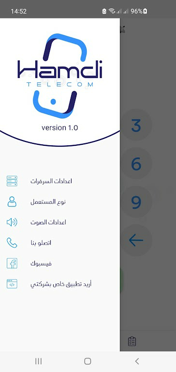 Download Hamdi Telecom  APK