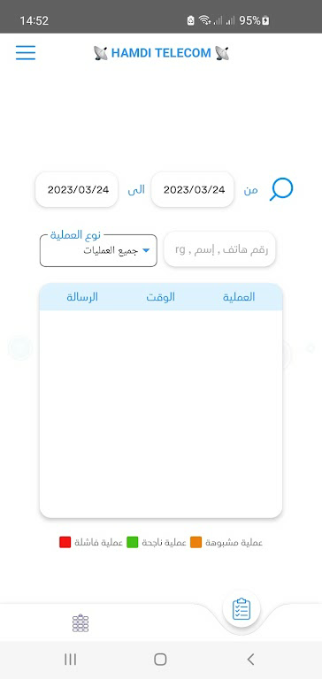 Download Hamdi Telecom  APK