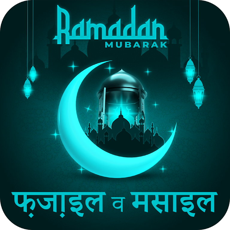 Download Ramzanul Ke Fazail o Masail  APK