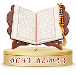 Download Quran for Ramadan  APK