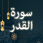 Download Surah Qadr English , Urdu  APK