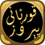 Download tafsir quran kurdish Peroz  APK