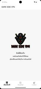 DARK SIDE VPN