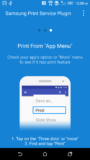 Samsung Print Service Plugin APK