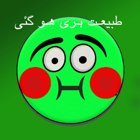 Urdu Stickers - WAStickers