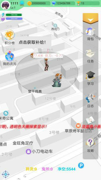 游戏人生 Apk v1.0