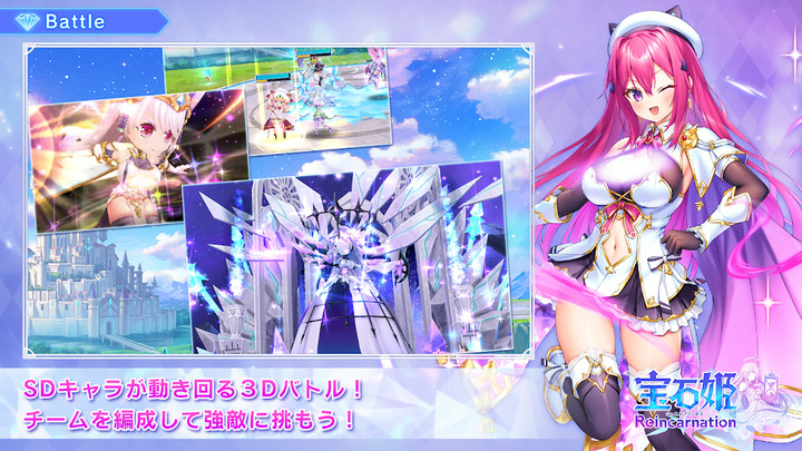 宝石姫 Reincarnation Apk v3.3.0