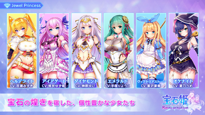 宝石姫 Reincarnation Apk v3.3.0