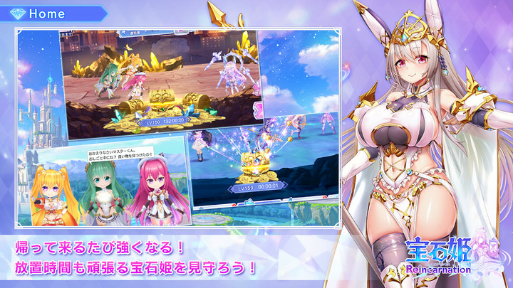 宝石姫 Reincarnation Apk v3.3.0