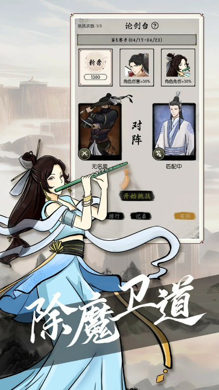 无名之辈(测试版) Apk v1.0.0(No Ads)