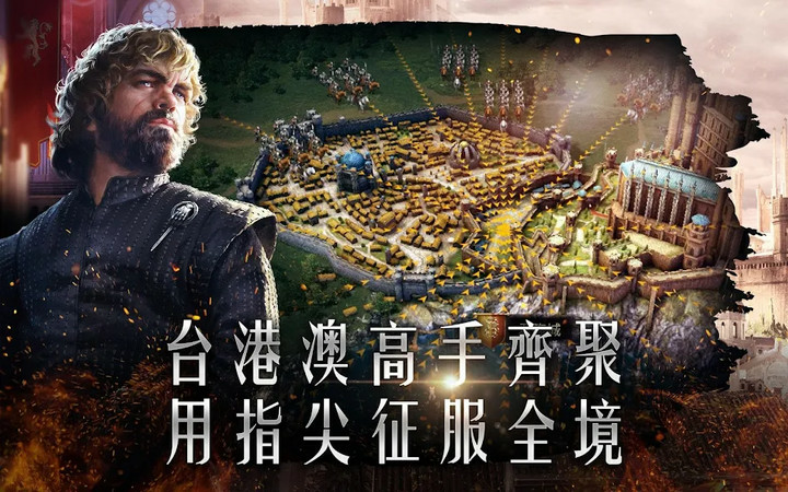 權力的遊戲：凜冬將至MMod  Apk v2.7.10161534