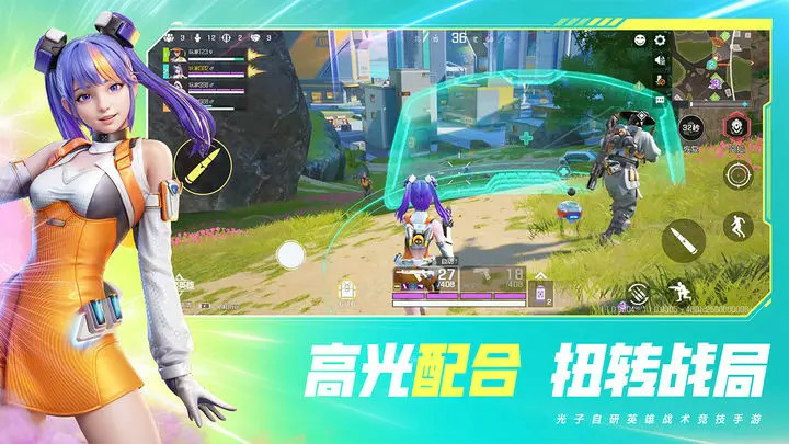 高能英雄体验服 Apk v1.2.2.2520(BETA)