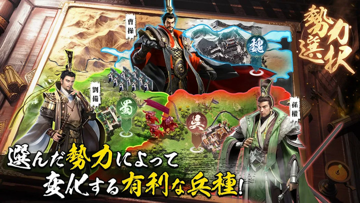 SENGEI(戦藝·三国)- 兵法の極意 Apk v1.5.161